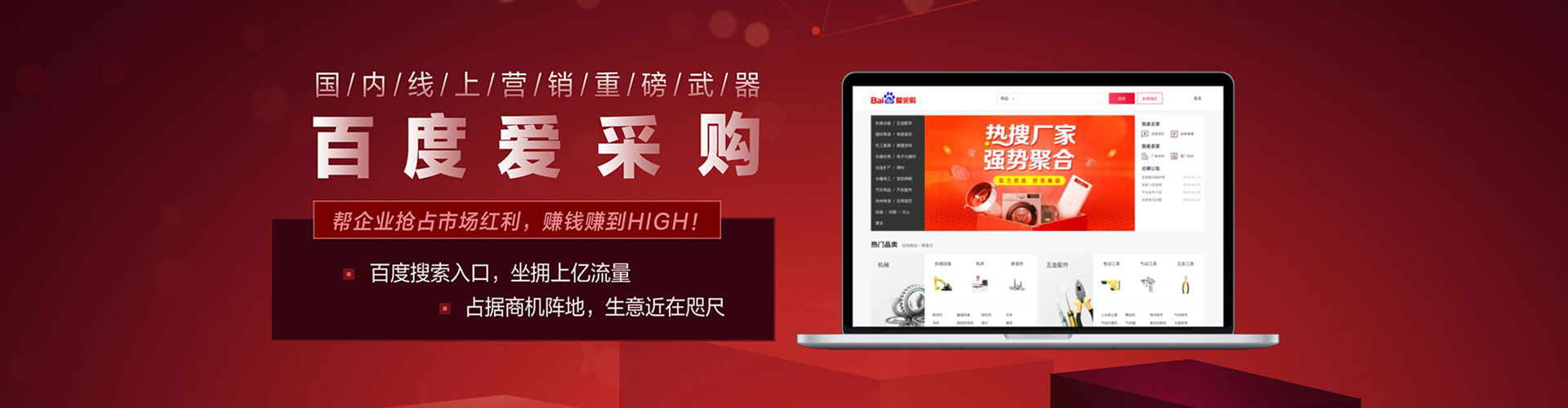 三江百度竞价运营